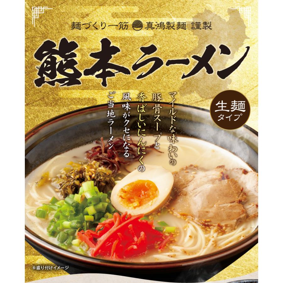 送料無料 熊本ラーメン お取り寄せ 麺 スープ 2人前 セット