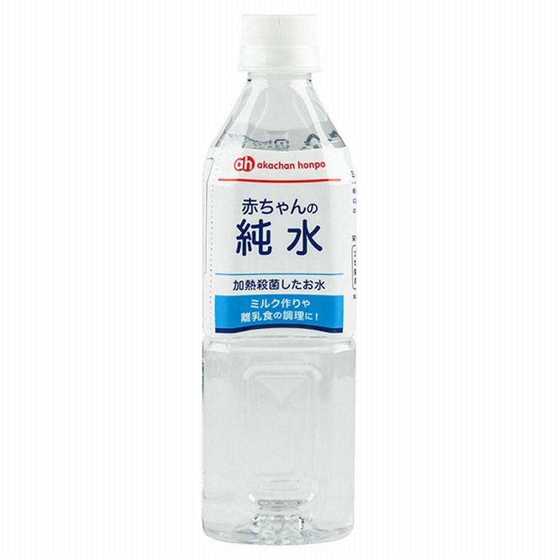 赤ちゃんの純水 500ml 1本 食品 水 飲料 水 お茶 赤ちゃん本舗 アカチャンホンポ 通販 Lineポイント最大1 0 Get Lineショッピング