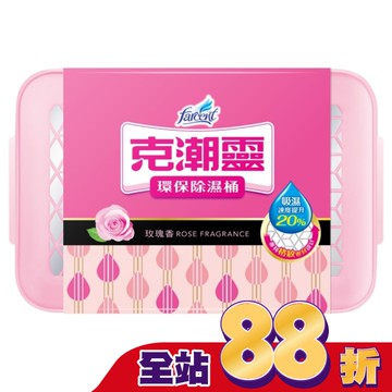 FARCENT花仙子 環保除濕桶 660ML