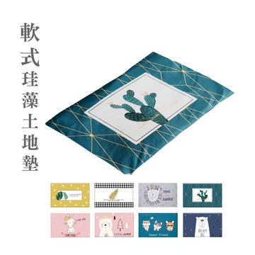 硅藻土軟地墊SGS檢驗無石綿軟式硅藻土地墊浴室腳踏墊吸水地墊 可水洗地墊 珪藻土地墊 快速吸水透氣速乾反覆使用_B321