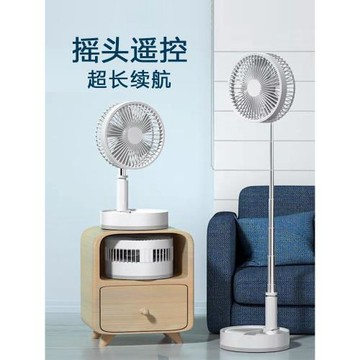P10伸縮折疊風扇靜音創意遙控搖頭智能收納便攜戶外USB充電落地扇