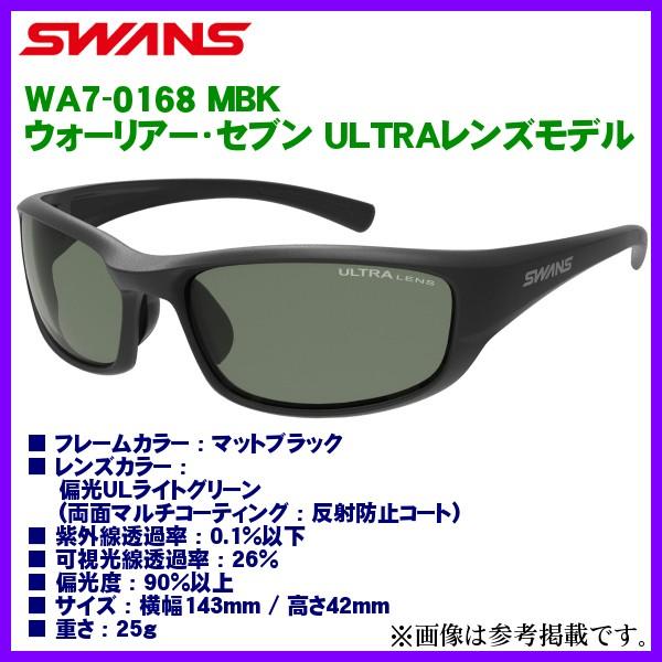 SWANS スワンズ ウォーリアー・セブン ULTRAレンズモデル WA7 