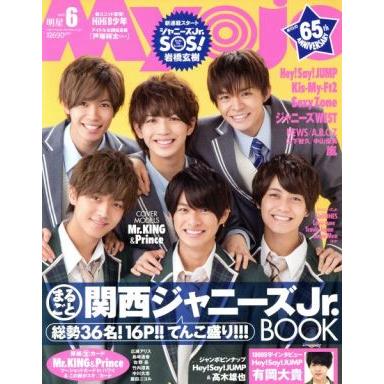 Ｍｙｏｊｏ(６　２０１７) 月刊誌／集英社