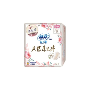 蘇菲 極淨肌 天然原生棉 日用 23cm (12片/包)【杏一】