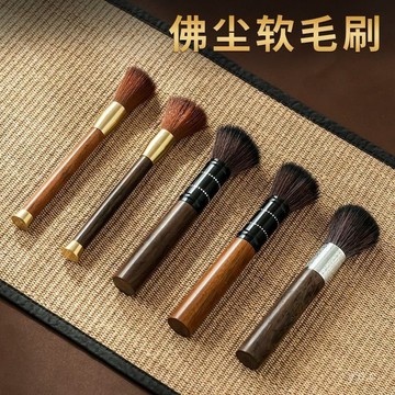 🔥桃園有貨🔥黃銅花梨木佛像清理工具除塵清潔觀音打掃神像用品佛塵掃刷子大全 8PL2