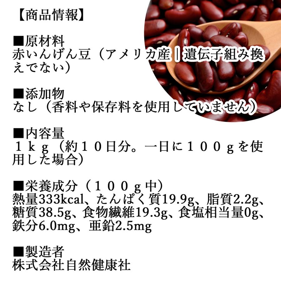 赤 いんげん豆 1kg 金時豆 インゲン豆 レッドキドニー ビーンズ 送料無料