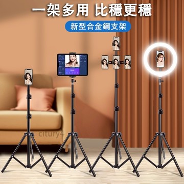 宅配免運 直播神器 直播補光燈 環形燈 手機支架 直播三腳架 主播LED燈 網美燈 自拍燈 美顏直播 柔光燈 美肌燈