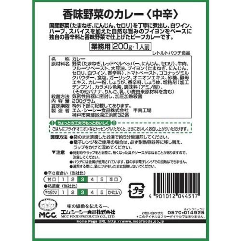 エム・シーシー食品 香味野菜のカレー(中辛) 200g×5個