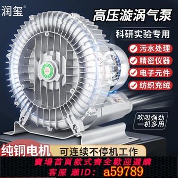 【全網低價 可打統編】潤璽高壓漩渦風機氣泵強力旋渦工業除塵大功率吸料鼓風機離心風機