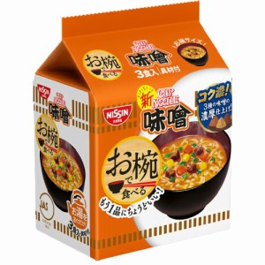 日清食品　お椀で食べるカップヌードル味噌 （3食パック）×9個×2セット