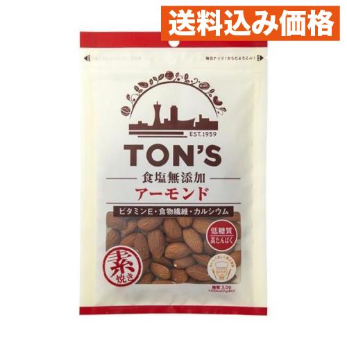 食塩無添加アーモンド 100g×10個