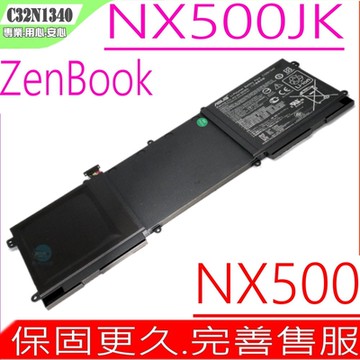 ASUS C32N1340 電池 華碩 ZENBOOK NX500 NX5000JK NX500JK NX500J C32NI340