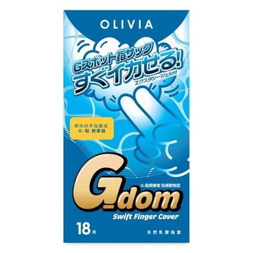奧莉維亞 G-點按摩套 迅速歡愉型 18片