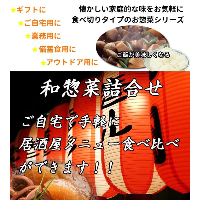 和食お惣菜詰め合わせ 彩 12種類 和食レトルト詰め合わせ お惣菜詰め合わせ 保存食まとめ買い 和食ギフト 常温保存