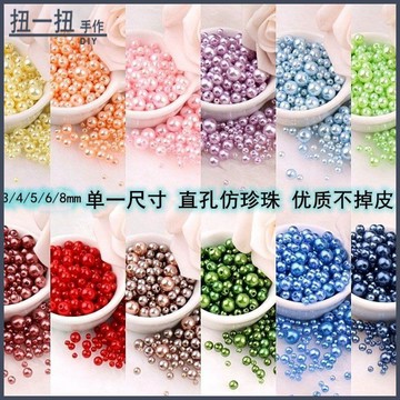 ⭐️優選好貨⭐️ DIY材料  有孔ABS仿珍珠散珠不掉皮鞋服衣帽項鏈手鏈配件diy手作串珠材料包 珠珠材料