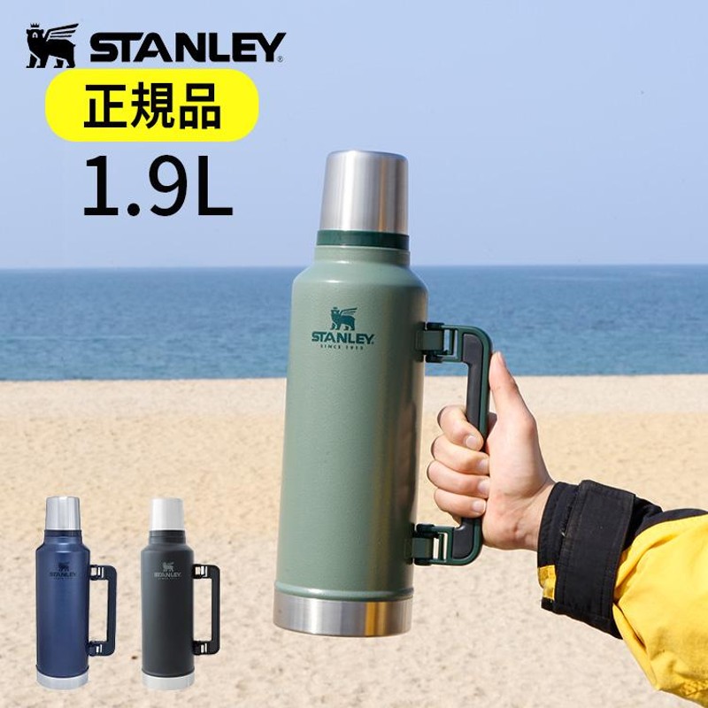 低価格の クラシック真空ボトル 【Stanley】 高耐久性 Classic Bottle