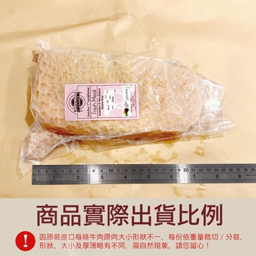 純淨澳洲蜂巢牛肚切段｜彈嫩無腥・火鍋滷味必備｜600g×8包