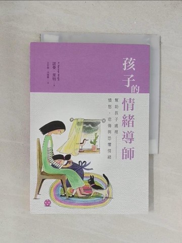【書寶二手書T1／親子_TKL】孩子的情緒導師_諾曼．萊特