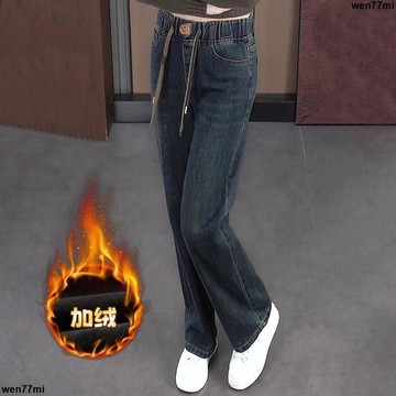 超實惠冬 加絨秋冬褲 加厚女褲 鬆緊加絨窄版闊腿直筒牛仔褲寬鬆新款高腰顯瘦秋冬褲子直筒褲