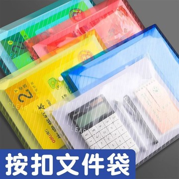 🔥臺灣爆火🔥A4文件袋按扣a4加厚試捲收納袋資料袋辦公透明大容量檔案袋 PC9O