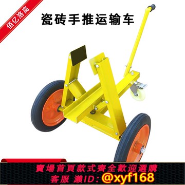 {可打統編 保固一年}大理石石材搬運自動夾板車大板材手推車子工業重型移動手推車