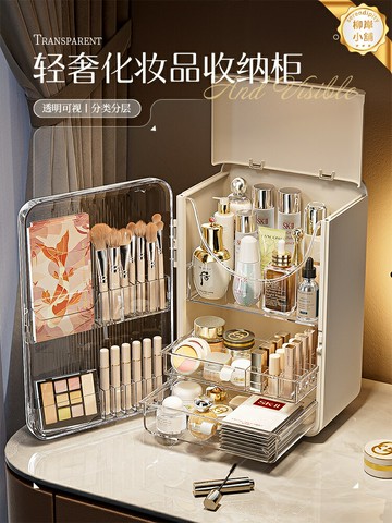 【防塵大容量】化妝品收納盒 化妝盒 收納盒 置物架 梳妝檯收納 桌面收納 多層分格 透明翻蓋 輕奢風 護膚品彩妝整理