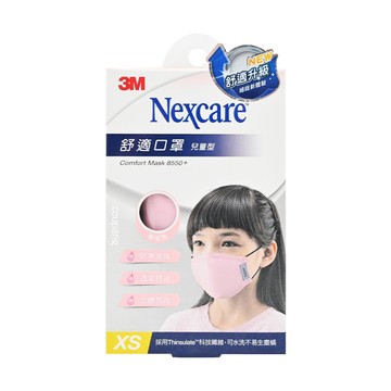 3M Nexcare 舒適兒童口罩升級款 XS 科技保暖材質  15 x 12cm  粉紅  1盒