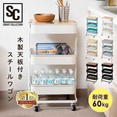 キッチンワゴン キャスター付き スリム 3段 天板付き おしゃれ 収納 天板 キッチン ランドリーバスケット 一人暮らし T-KW-L002