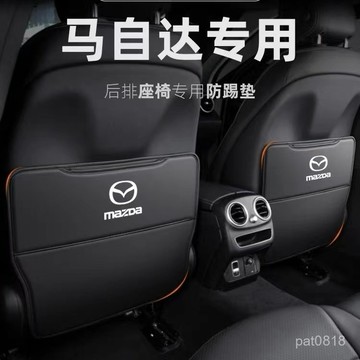 專車專用 豐田 Altis防踢墊 擋泥墊 車座防踢墊 椅背防踢墊 椅背防踢 汽車防髒 兒童踢椅背 椅背防髒墊 座椅防踢