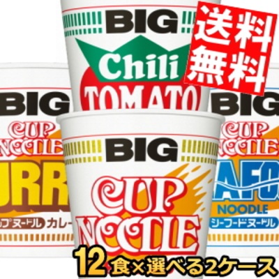 日清 カップヌードル ビッグ 選べる2種 24食セット(12食 2ケース) カップラーメン カレー シーフード チリトマト インスタント カップ麺