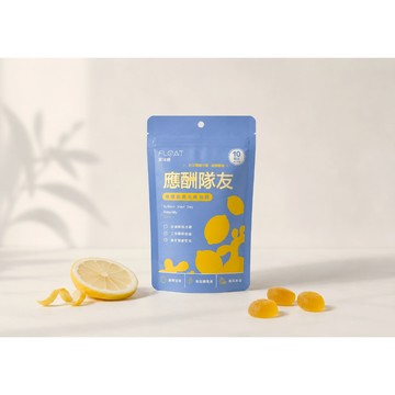 應酬隊友｜檸檬風味薑黃軟糖