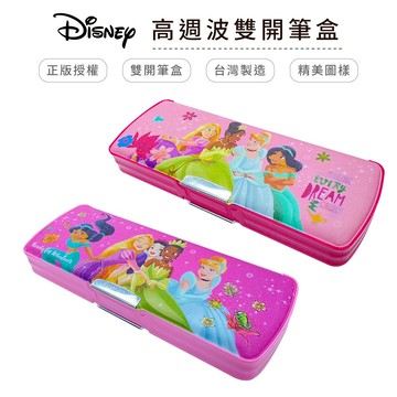 迪士尼 Disney 高週波雙開筆盒 鉛筆盒 筆盒 文具用品 【5ip8】WP0393