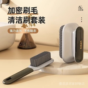 鞋刷 洗衣刷 軟毛洗衣刷 清潔刷 鞋刷 刷子 鞋子清潔刷 洗鞋刷子專用洗衣刷硬毛長柄刷子清潔刷衣刷鞋刷多功能衣鞋刷