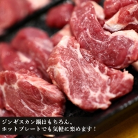 特撰 生ラム (冷凍）タレ付 600g＜肉の山本＞