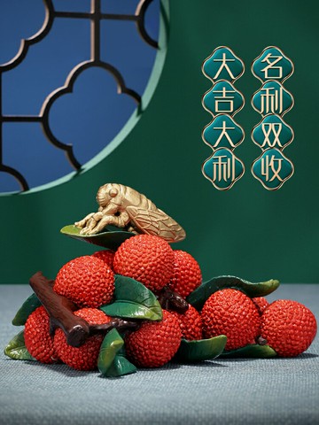 全銅荔枝擺件《名利雙收》家居飾品工藝品客廳裝飾開業禮品送領導