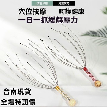 現貨24H出⚡頭皮按摩器 頭部按摩器 頭皮按摩 頭部按摩 靈魂提取器 頭皮按摩刷 頭皮按摩器 頭部舒壓 抓頭器 玩美 P