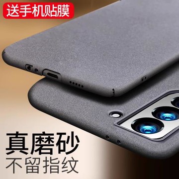 適用于三星s22手機殼三星s22+磨砂s22ultra硬殼保護套防摔超薄潮牌Galaxy防指紋男女新款外殼