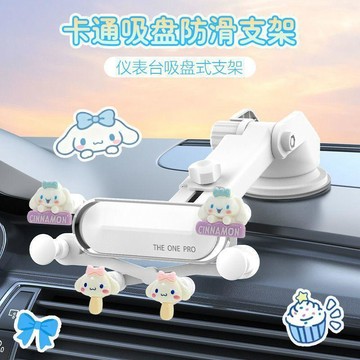 車載吸盤手機支架可愛卡通哈嘍kt伸縮式汽車前擋玻璃導航固定支架