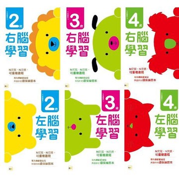 東雨_N次寫練習本-2歲／3歲／4歲左腦右腦學習