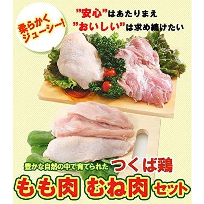 つくば鶏 鶏もも肉 むね肉セット(もも肉2kg むね肉2kg)合計4kgセット(茨城県産)(特別飼育鶏)柔らかくジューシーな味唐揚げにも最適