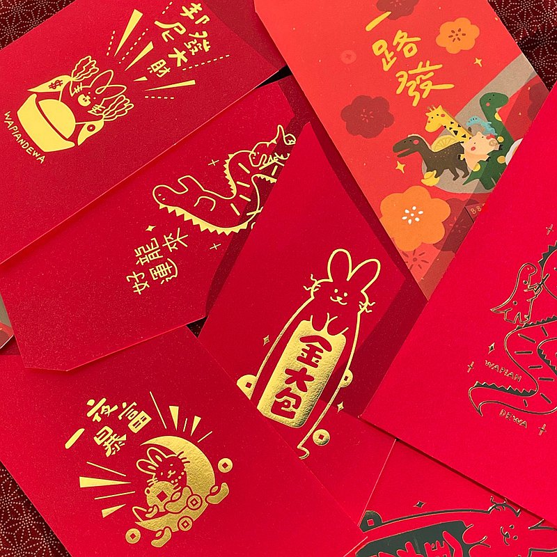 2023兔年紅包袋 - 5款 獨家組合 利是封