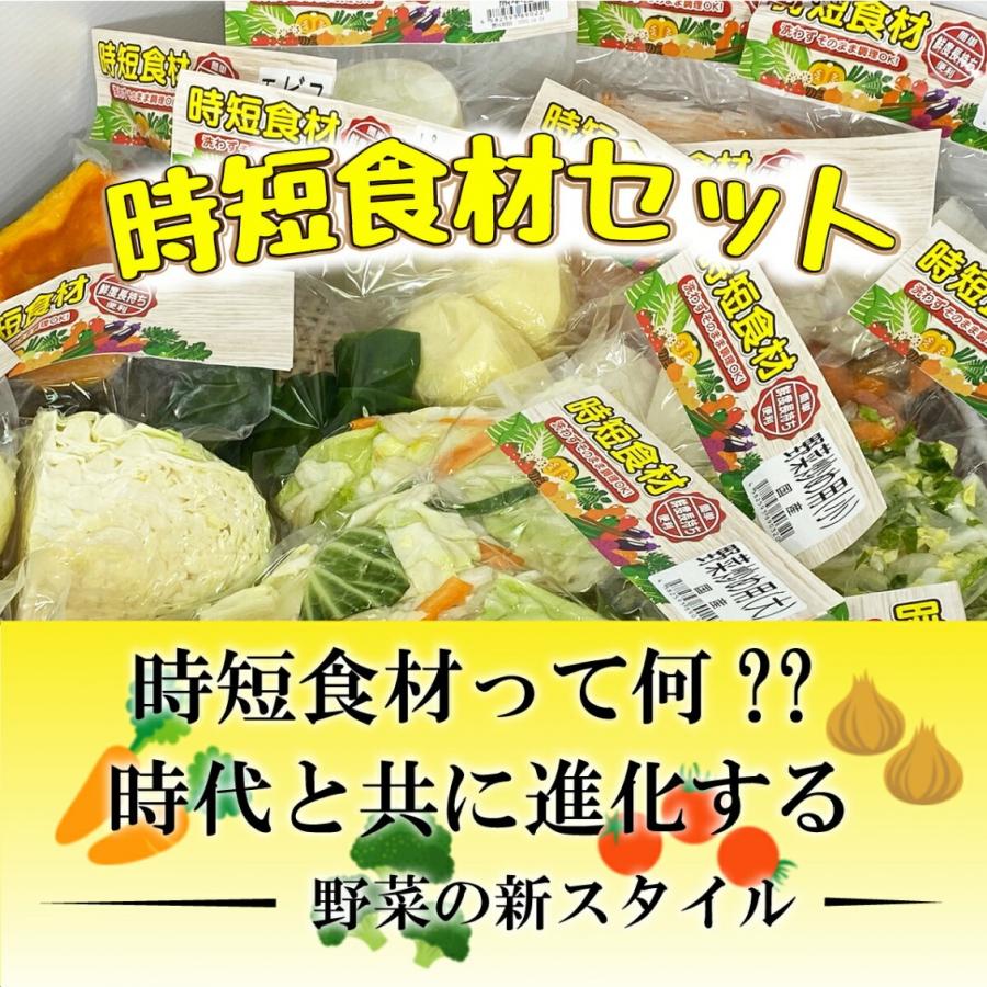 時短食材 野菜炒めセット　420ｇ カット野菜 イベント 学園祭 屋台 通販 野菜セット 詰め合わせ お買い得