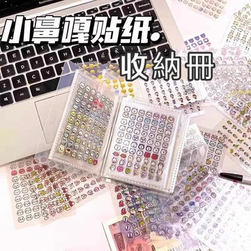 台灣現貨⭐迷你貼紙收納冊 單格卡冊 小鼻嘎貼紙收納冊 透明收納冊 16/30頁 插頁收納袋 手賬素材收納 裝飾 貼紙冊