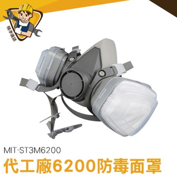 工業噴漆 原單代工 甲醛裝修 卡扣設計濾毒罐 130-ST3M6200 防細懸浮微粒 防毒面具 活性碳