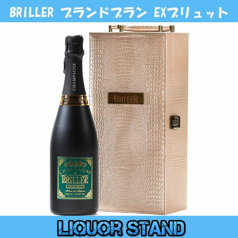 ブリエ シャンパン