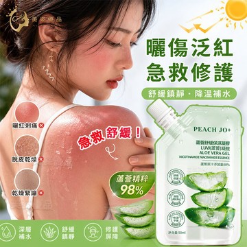 現貨🔥 天然蘆薈舒緩凝膠 曬後修護 補水保濕 修護肌膚  蘆薈膠 蘆薈 蘆薈保濕凝凍 蘆薈保濕 曬後蘆薈凝露 臉部保濕
