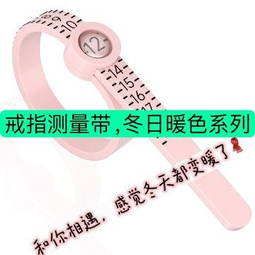 放大鏡戒指軟尺測量指圍手指大小調節器標準手寸尺寸戒圍工具神器