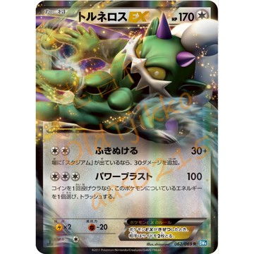 老吉科🌲 Pokémon TCG PTCG 日版絕版BW系列 BW4 一刷 龍捲雲 EX 閃卡 寶可夢卡牌 神奇寶貝