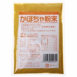 創健社 かぼちゃ粉末 50g