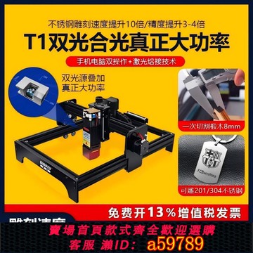 【台灣公司 可打統編】雕途激光雕刻機小型全自動鐳射不銹鋼打標機logo便攜式切割刻字機